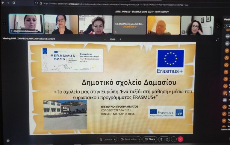 Διαδικτυακή Ημερίδα Erasmus Days 2024 της α/βαθμιας Λάρισας