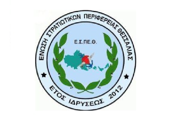Νέα διοίκηση στην ΕΣΠΕ Θεσσαλίας