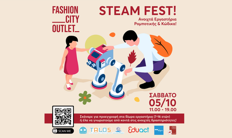 Σε ψηφιακό περιβάλλον το Fashion City Outlet: ανοιχτά εργαστήρια ρομποτικής και κώδικα για παιδιά ηλικίας 7 – 16 ετών