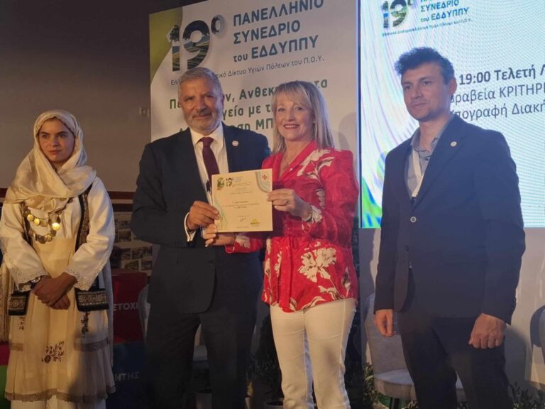 Βραβεύτηκε το ΚΕΠ Υγείας Ελασσόνας