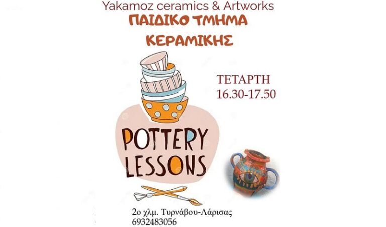 Παιδικό τμήμα κεραμικής, κάθε Τετάρτη στο Yakamoz Ceramics & Artworks της Ζωής Σιμούλη