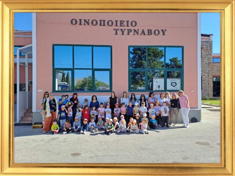 6ο Νηπιαγωγείο: Εκπαιδευτική επίσκεψη στο Οινοποιείο Τυρνάβου!