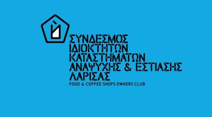 ΣΙΚΑΕΛ: Οι υποσχέσεις της Δημοτικής Αρχής να είναι δίπλα μας αποδείχθηκαν φρούδες
