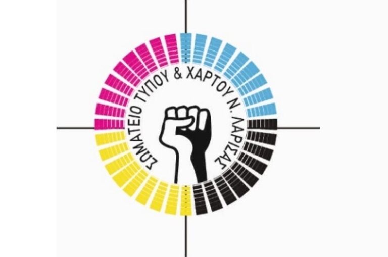 Την Κυριακή η γενική συνέλευση του σωματείου Τύπου και Χάρτου