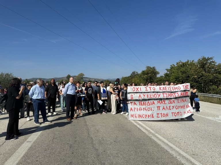 Μαζεύουν υπογραφές για να μην κλείσει το τμήμα ανθρωπιστικών σπουδών στο ΓΕΛ Τσαριτσάνης