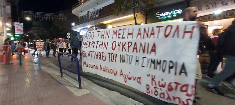 Το Μέτωπο Λαϊκού Αγώνα «Κώστας Βιδάλης» για την διαδήλωση στις 7 Οκτώβρη στη Λάρισα