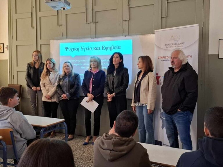 Δήμος Ελασσόνας: Ενημερωτικές δράσεις στο Γυμνάσιο Λ.Τ. Καλλιθέας και Τσαριτσάνης με θέμα «Ψυχική Υγεία και Εφηβεία»