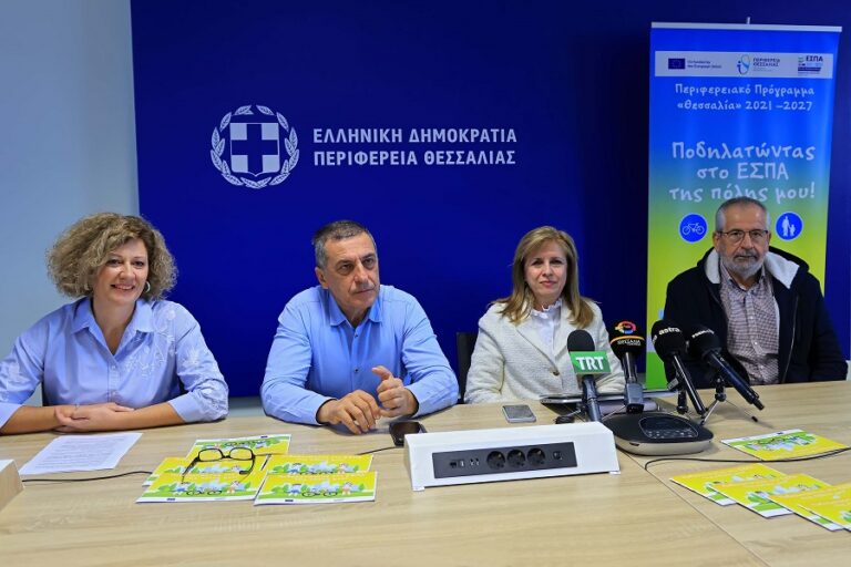 Περιφέρεια Θεσσαλίας: Ποδηλατώντας στο ΕΣΠΑ της πόλης μου 5.000 μαθητές της Θεσσαλίας εκπαιδεύονται στην κυκλοφοριακή αγωγή
