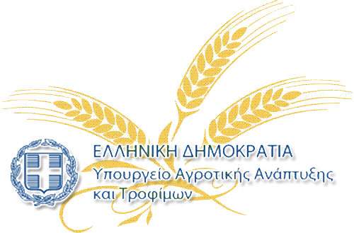 YpoyrgeioAgrotikisAnaptyksisTrofimon1