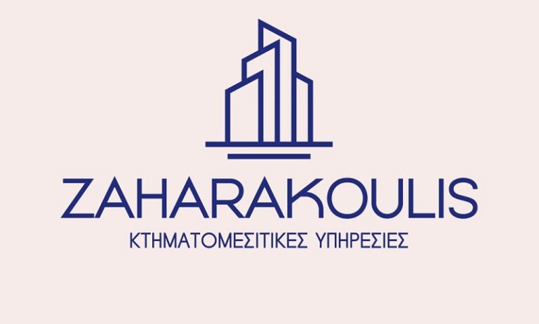 Zaharakoulis Real Estate: Ήθος, εχεμύθεια, υποδειγματική εξυπηρέτηση στο χώρο των ακινήτων