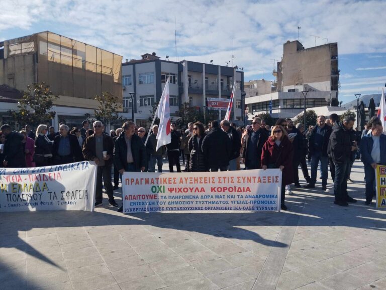 Συνταξιούχοι ΙΚΑ Τυρνάβου: Τιμούμε την 1η Μάη – Συμμετέχουμε στην απεργιακή συγκέντρωση