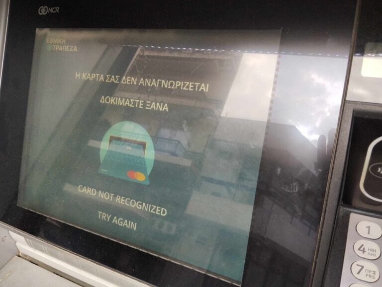 «Τρελάθηκε» το ΑΤΜ της Εθνικής Τράπεζας στον Τύρναβο