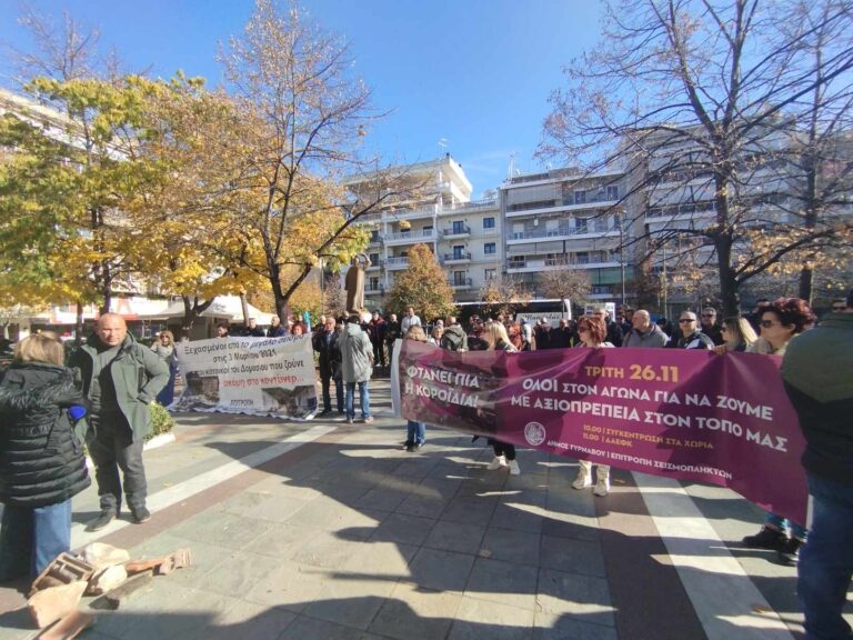 Να σταματήσει τώρα η κυβερνητική κοροϊδία απαίτησαν διαμαρτυρόμενοι σεισμόπληκτοι του νομού Λάρισας