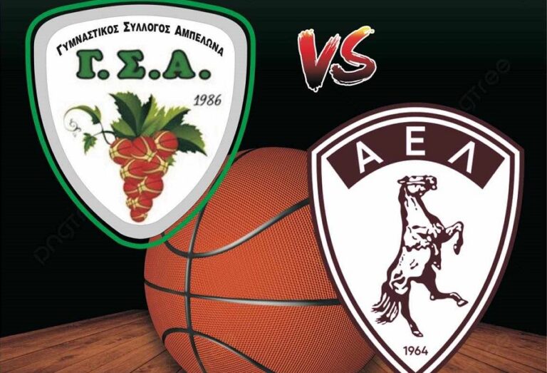 Για το 5 στα 5 σήμερα η ομάδα μπάσκετ του Γυμναστικού Συλλόγου Αμπελώνα