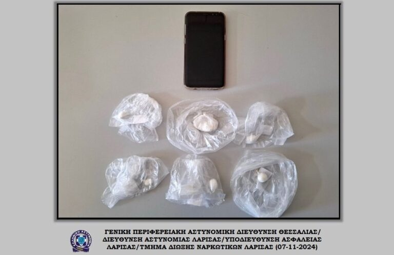 Σύλληψη Λαρισαίου για κατοχή κοκαΐνης