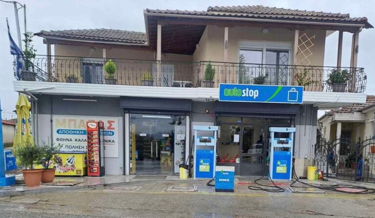 Μόνο το πρατήριο καυσίμων Μπελόγια στον Βρυότοπο έκλεισε για ανακαίνιση