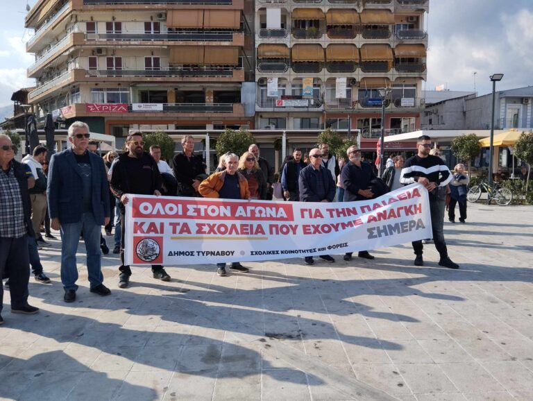 Ηχηρό μήνυμα υπέρ της δωρεάν δημόσιας παιδείας έστειλε ο Τύρναβος
