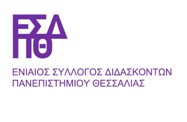 Ποιες είναι οι αιτίες για την προβληματική λειτουργία του ΠΘ;