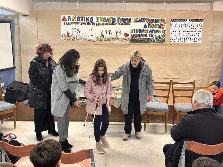 Δ.Σ. Γόννων: Μάγνητες Τυφλοί και Κέντρο Κοινότητας δίνουν μαθήματα ζωής και ευαισθητοποίησης για την Παγκόσμια Ημέρα ΑμεΑ