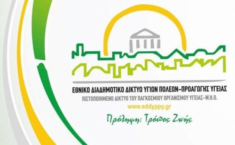 Από το Α έως το Ω: μία Ακαδημία για Γονείς (10ος κύκλος)