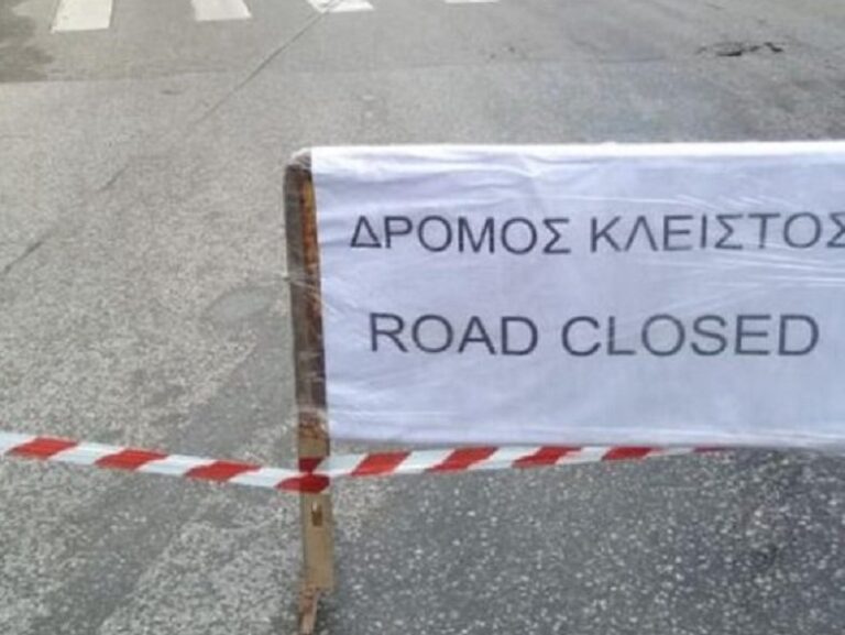 Δείτε που θα υπάρχει διακοπή κυκλοφορίας την Παρασκευή στη Λάρισα
