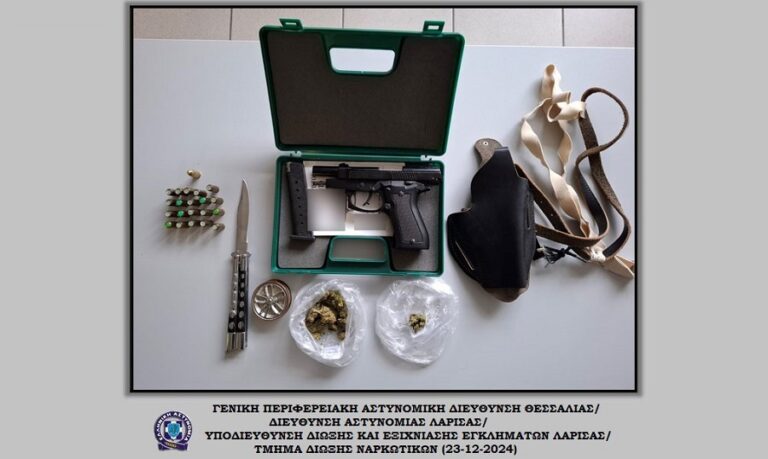 Συνελήφθη Λαρισαίος για κατοχή ναρκωτικών και όπλου