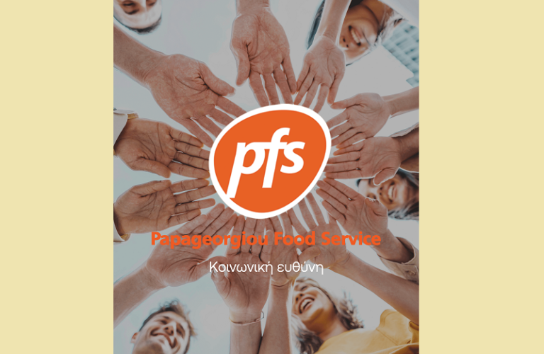 PFS: Μια πράξη Αγάπης και Αλληλεγγύης