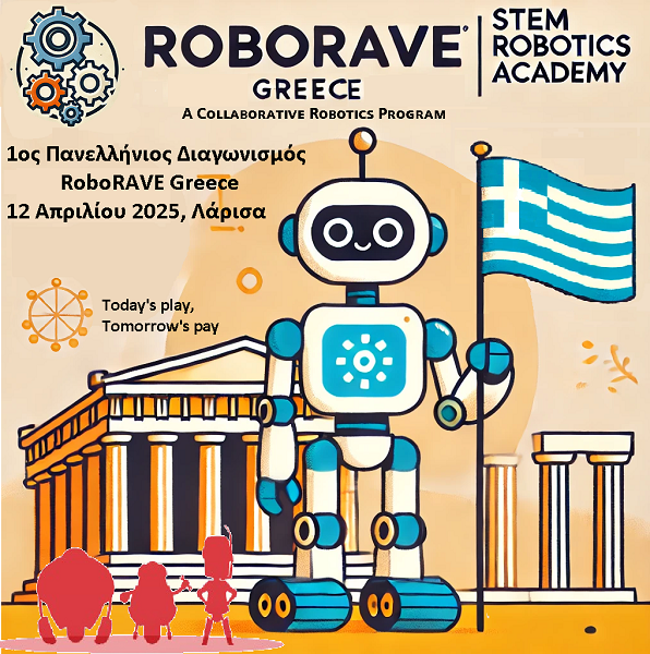 1ος Πανελλήνιος Διαγωνισμός RoboRAVE Greece: Ένας παγκόσμιος διαγωνισμός ρομποτικής έρχεται στη Λάρισα!