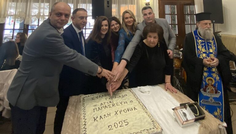 Εκοψε πίτα ο σύλλογος Γυναικών Αργυροπουλίου