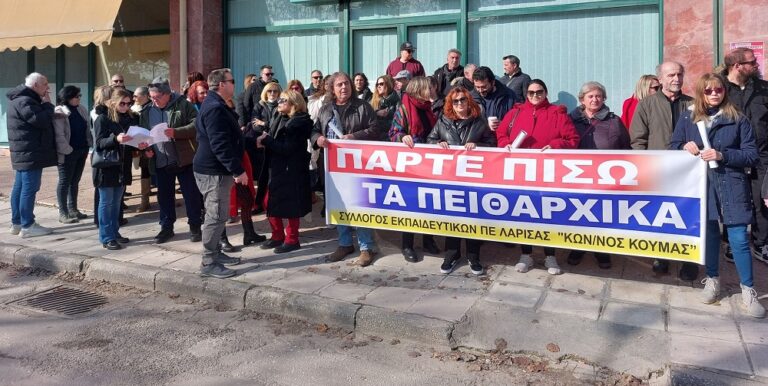 Στο πλευρό των διωκόμενων εκπαιδευτικών η δημοτική αρχή του δήμου Τυρνάβου
