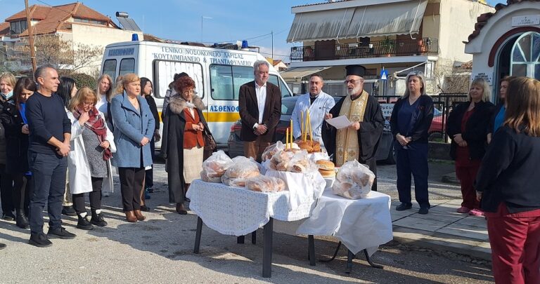 Τίμησαν τον Αγιο Αντώνιο και έκοψαν πίτα οι εργαζόμενοι του Κέντρου Υγείας Τυρνάβου