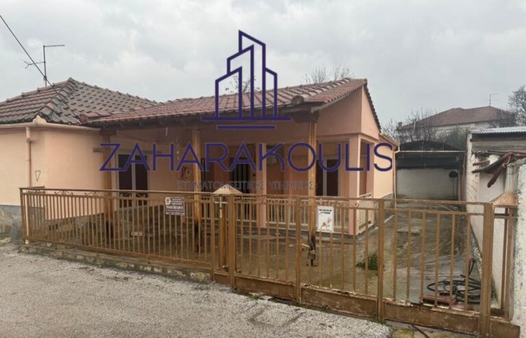 Πωλείται μονοκατοικία στον Τύρναβο