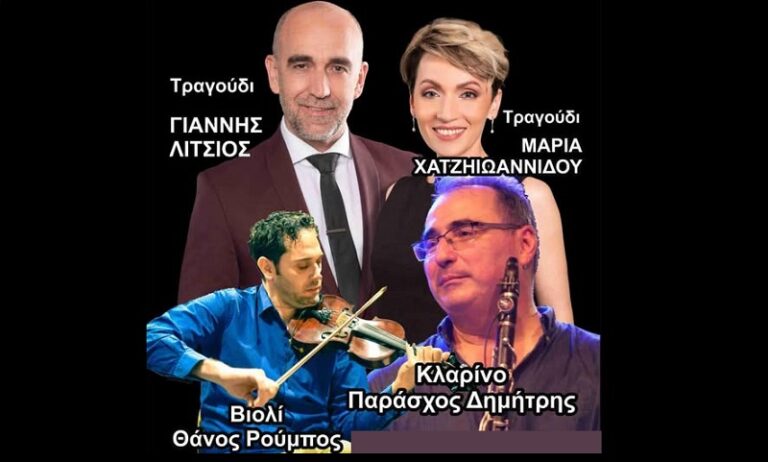 Το Σάββατο στο κτήμα Βερσαλίες ο χορός του συλλόγου απανταχού Παραποταμιτών