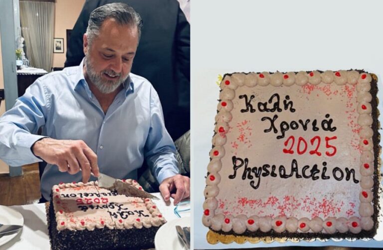 Εκοψε πίτα το φυσικοθεραπευτήριο «PHYSIOACTION του Απόστολου Γκανάτσιου στον Τύρναβο