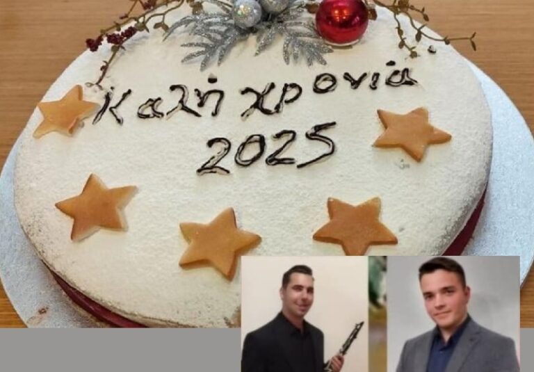 Την Κυριακή κόβει πίτα ο Σύλλογος Γυναικών Βρυοτόπου