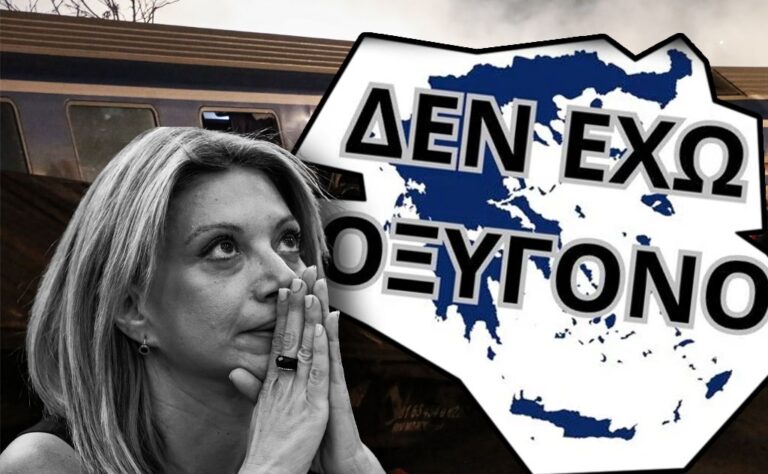 «Δεν έχω οξυγόνο»: Συγκεντρώσεις σε όλη την Ελλάδα για να μην ξεχαστεί το έγκλημα στα Τέμπη