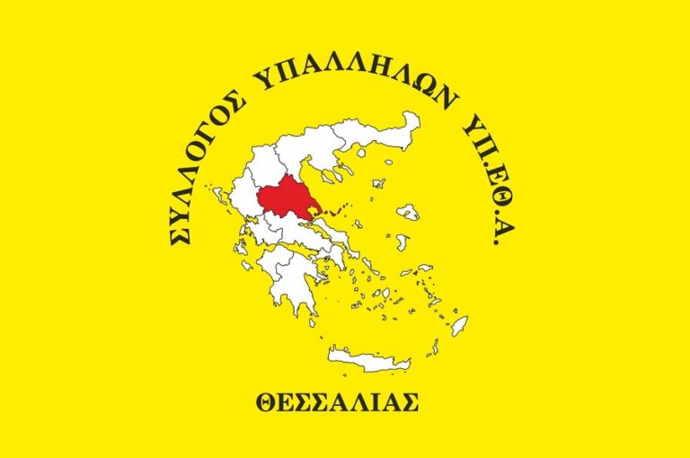 Ευχαριστήρια επιστολή στον Περιφερειάρχη