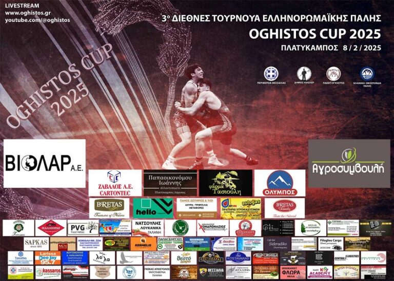 Πρόγραμμα εκδηλώσεων στον Δήμος  Κιλελέρ