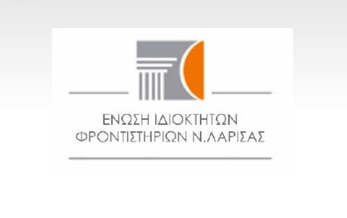 Κλειστά αύριο όλα τα φροντιστήρια Μ.Ε. στο νομό Λάρισας