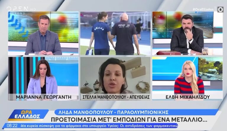 Στέλλα Μανθοπούλου: Στ. Τσικριτσής και Β. Κόκκαλης οι μόνοι που βοήθησαν τη Λήδα