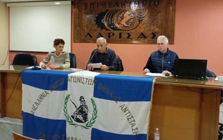 Συνέλευση και κοπή πίτας για το παράρτημα Λάρισας της ΠΕΑΕΑ – ΔΣΕ
