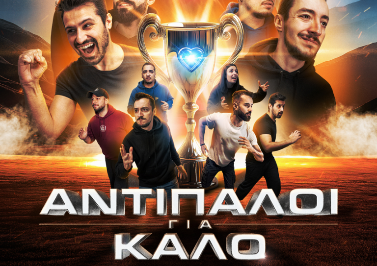 Αντίπαλοι για καλό – Το πρώτο YouTube Challenge αποκλειστικά στα Village Cinemas!