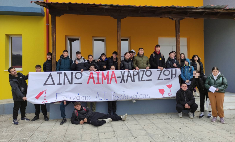 Στον Πανελλήνιο Σχολικό Διαγωνισμό «Σχολεία – Γέφυρες Ζωής» συμμετείχε το Γυμνάσιο – Λ.Τ. Βερδικούσιας