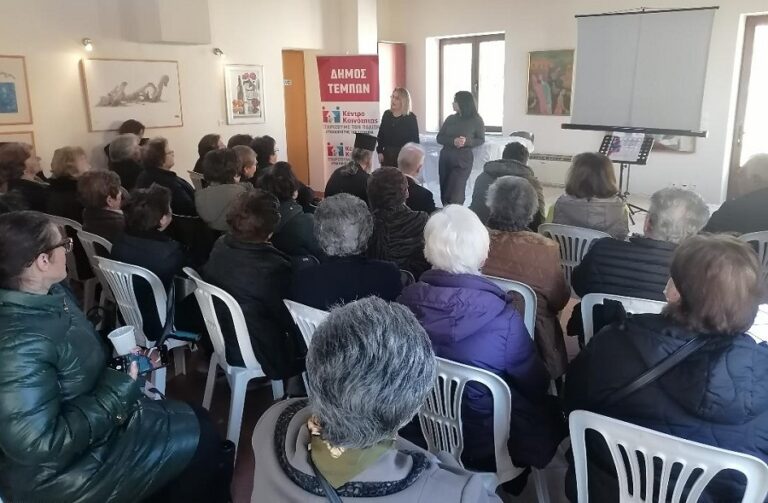 Εκδήλωση στους Γόννους για την Εξισορρόπηση Οικογενειακών και Επαγγελματικών Υποχρεώσεων των Γυναικών