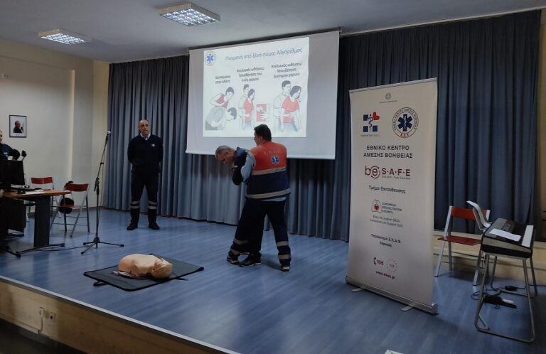Ευχαριστήρια επιστολή του 14ου ΓΕΛ Λάρισας στο ΕΚΑΒ