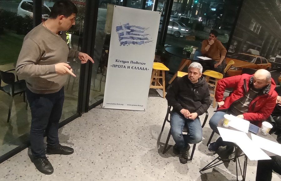 Το Κίνημα πολιτών «ΠΡΩΤΑ Η ΕΛΛΑΔΑ» συστήθηκε στους Λαρισαίους