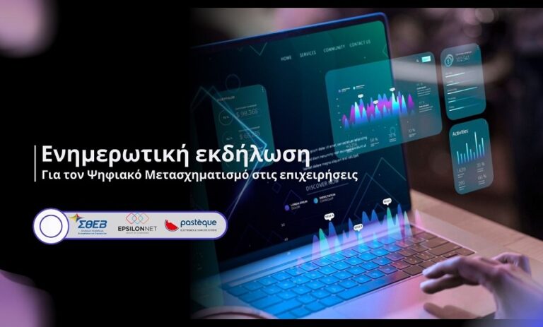 Ψηφιακή Μεταρρύθμιση στις Επιχειρήσεις: Από την Ψηφιακή Κάρτα Εργασίας έως την Ηλεκτρονική Τιμολόγηση