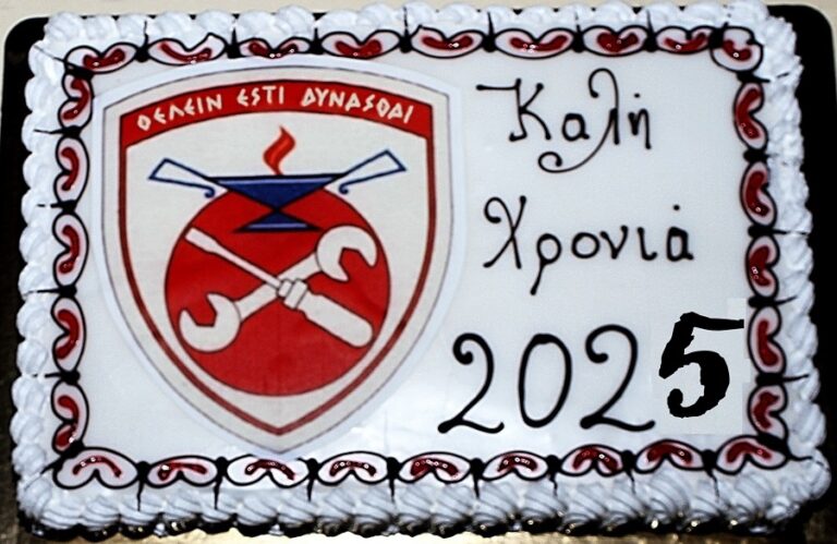 Κόβουν βασιλόπιτα και βραβεύουν οι απόστρατοι του ΤΧ Σώματος