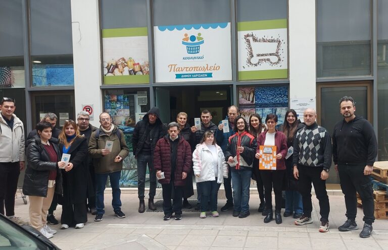 Στο Κοινωνικό Παντοπωλείο του Δήμου Λαρισαίων το Κέντρο Διημέρευσης και Ημερήσιας Φροντίδας ΑμεΑ «Θέληση Ζωής»