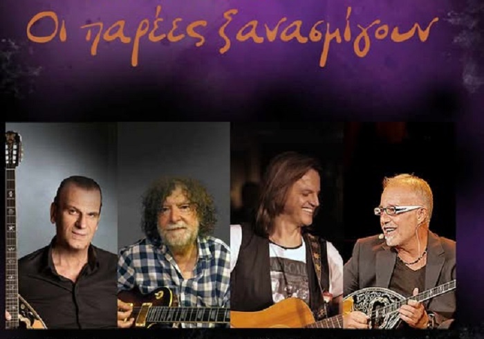 «Οι παρέες ξανασμίγουν» στο ENASTRON το Σάββατο 29 Μαρτίου